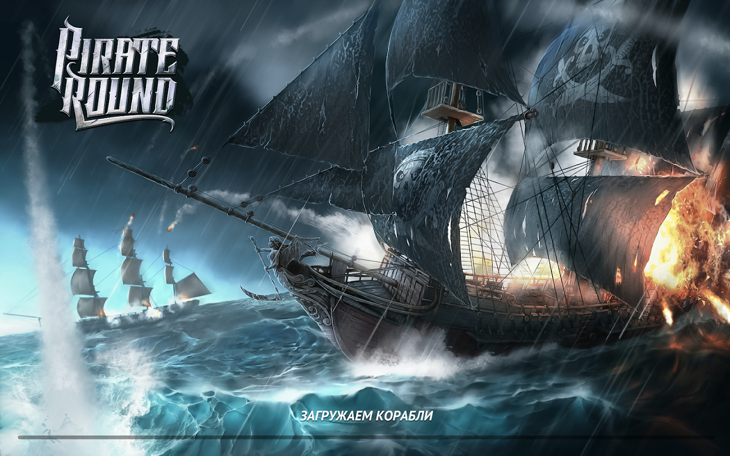 Скачать Pirate Round 1.7.2 для Android