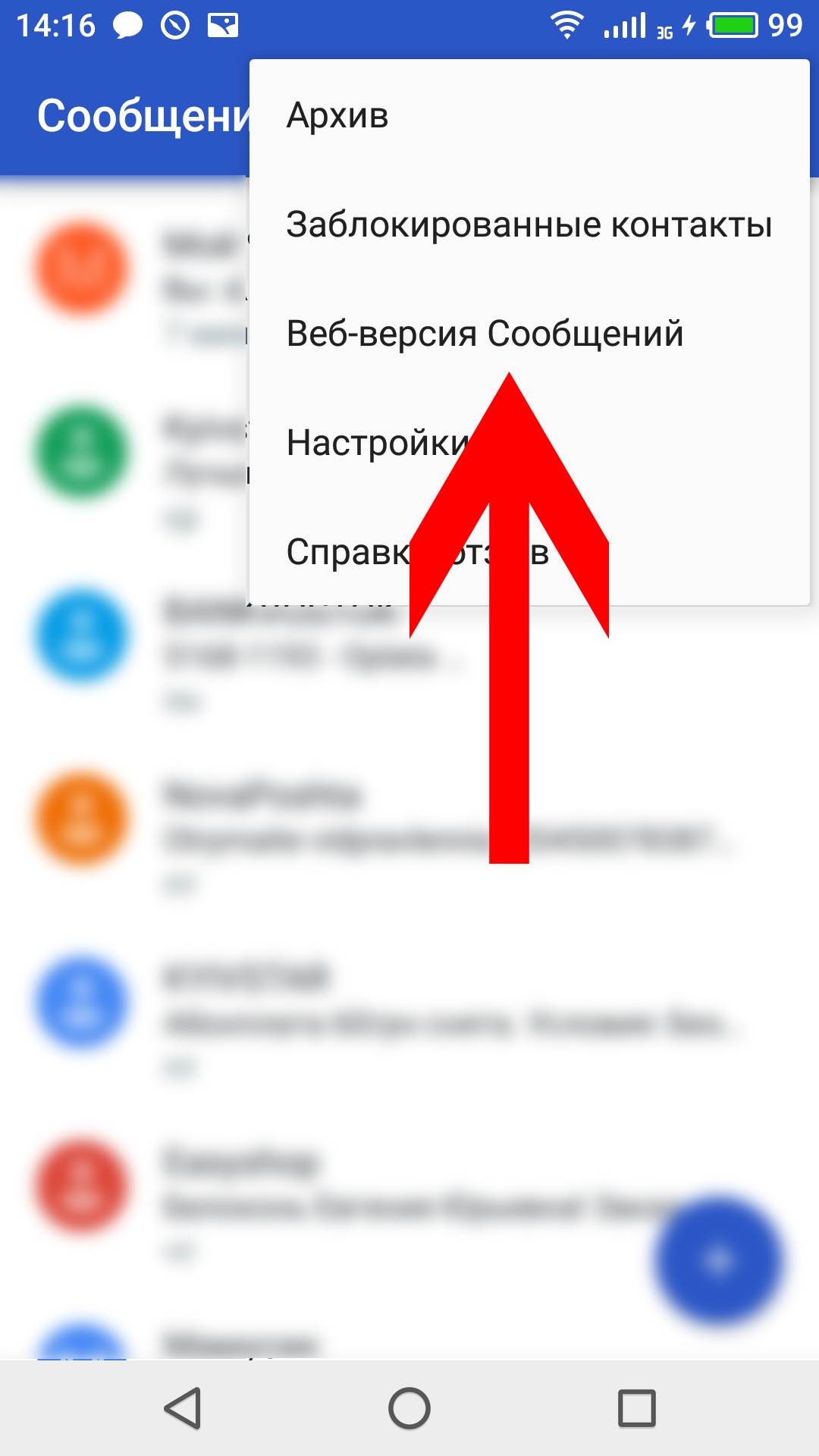 Как использовать скрытые смайлики в Android Сообщениях на ПК