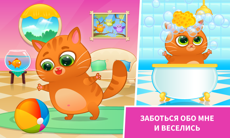 Скачать Bubbu 1.123 Для Android