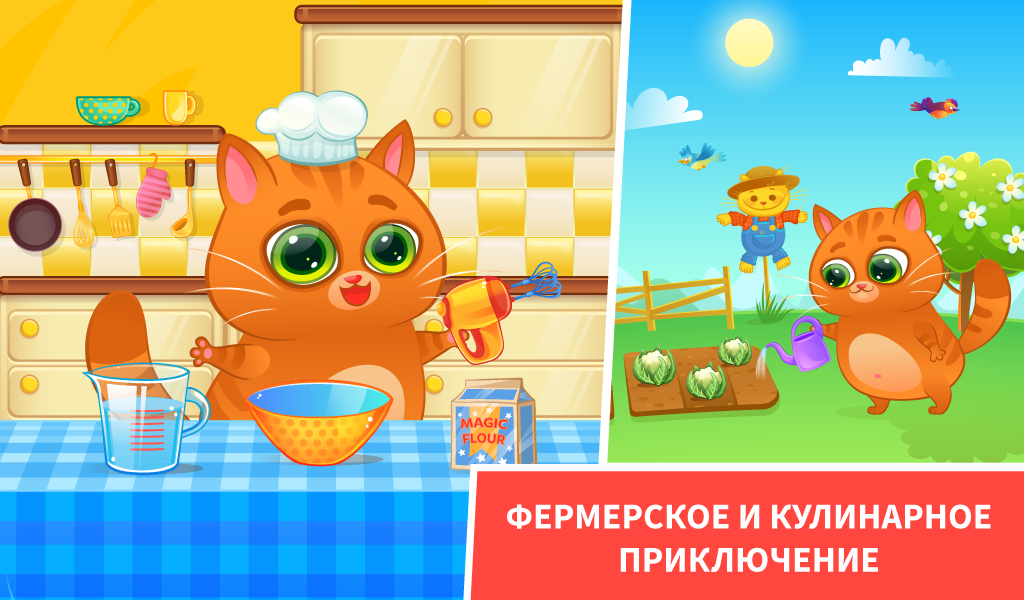 Скачать Bubbu 1.123 Для Android