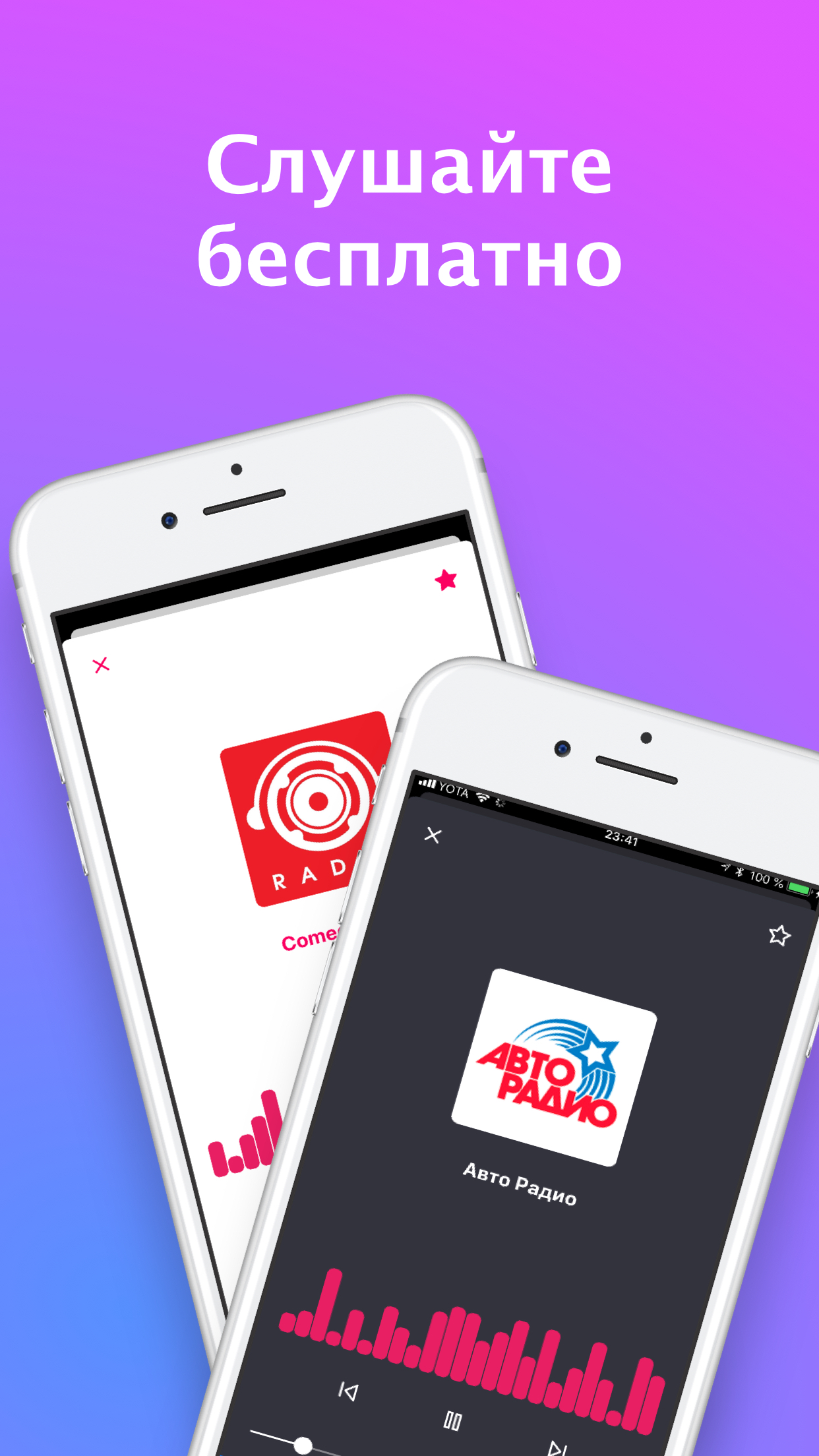 Скачать Live Radio: Online Radio 1.2.0 для iPhone / iPad