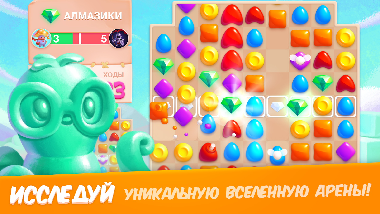 Скачать Match Arena 13.0.163 для Android