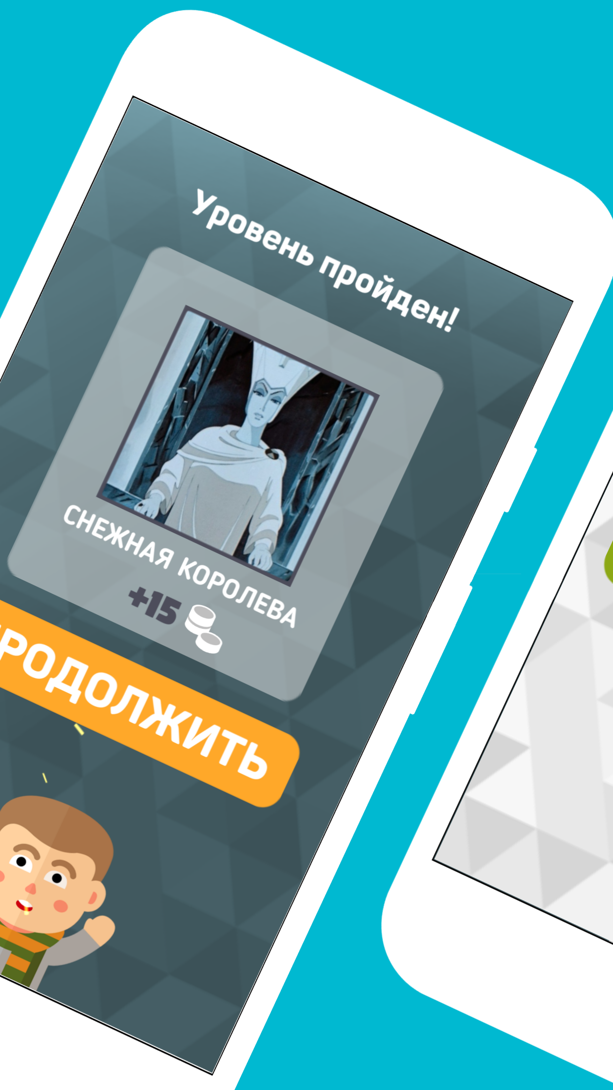 Скачать Угадай героя сказки 3.0 для Android