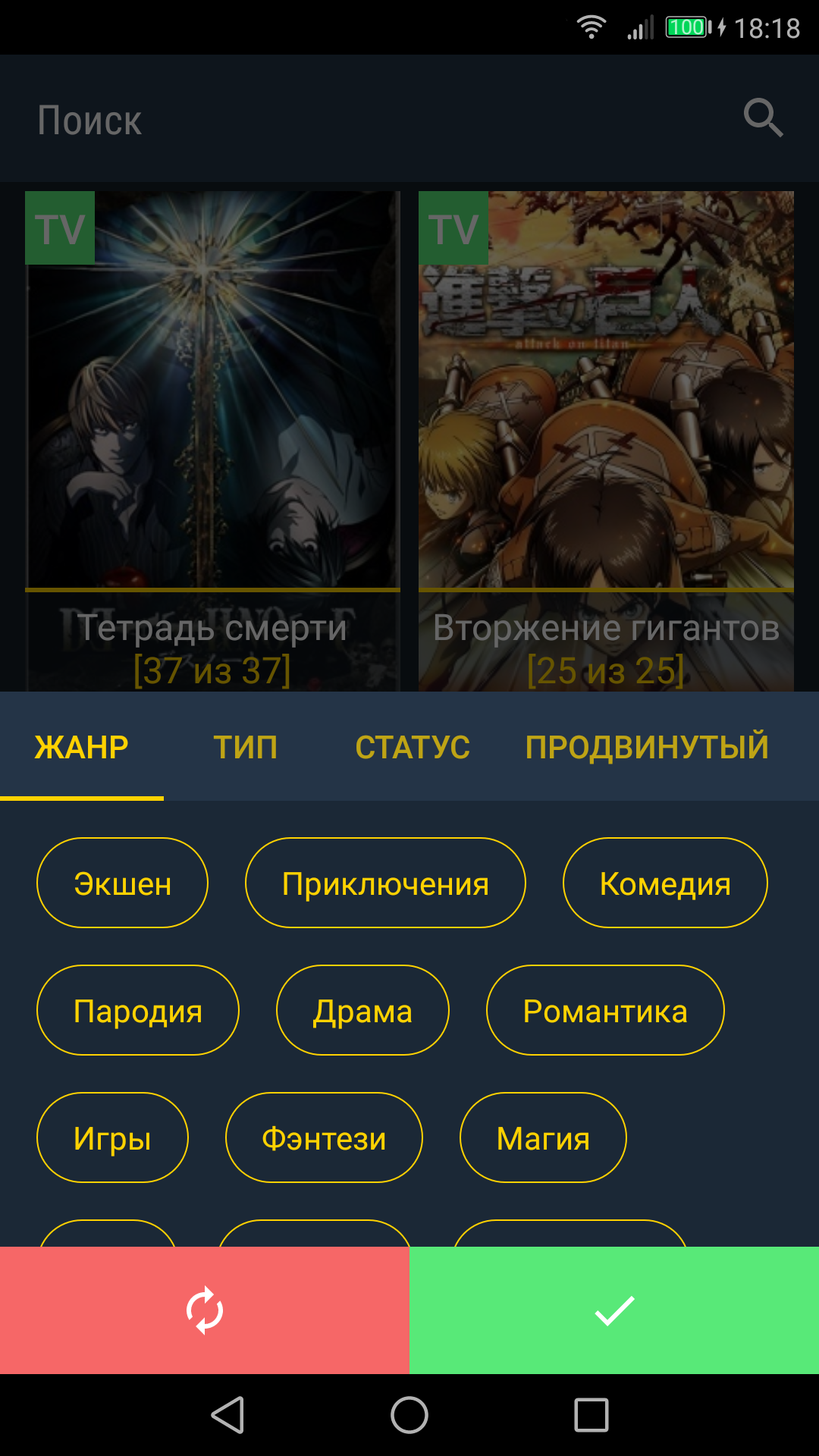 Скачать Shikimori App 0.8.6.5 для Android