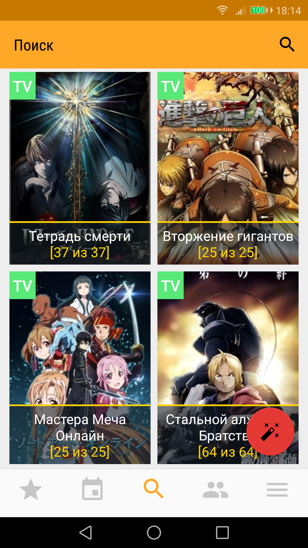 Скачать Shikimori App 0.8.6.5 для Android