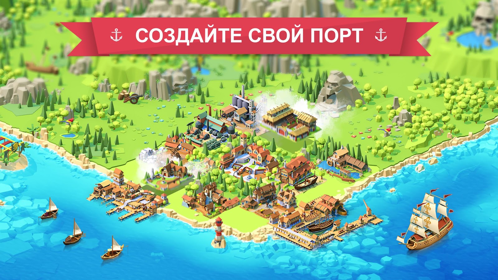 Скачать Морской порт 1.0.236 для Android