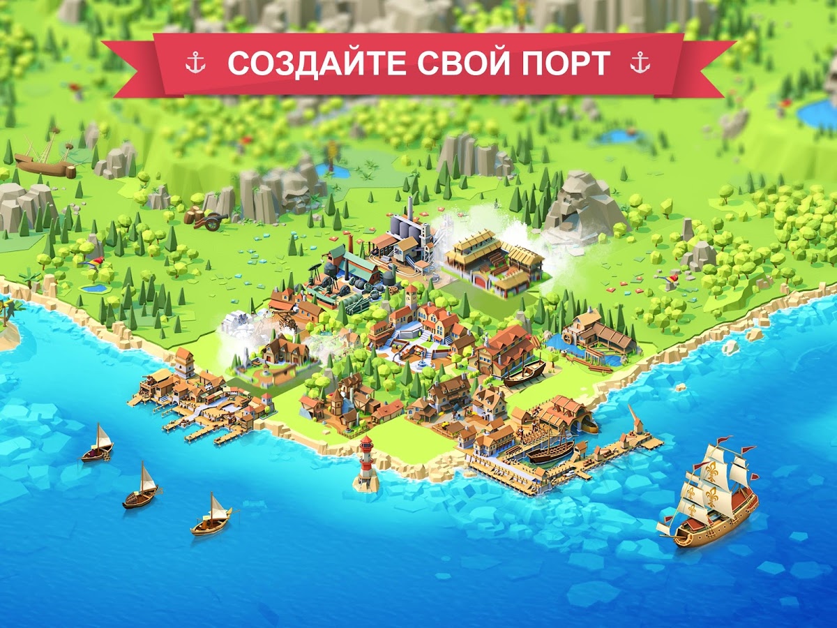 Скачать Морской порт 1.0.236 для Android