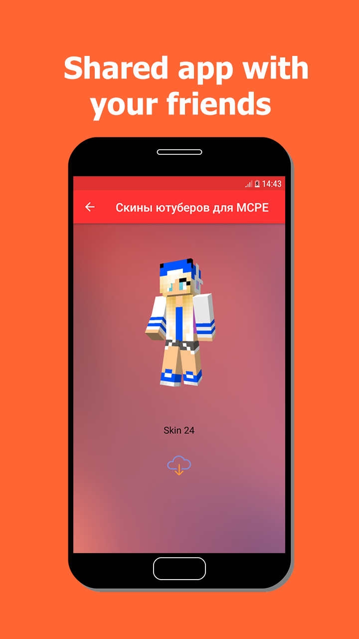 Скачать Скины ютуберов для MCPE 3.0 для Android