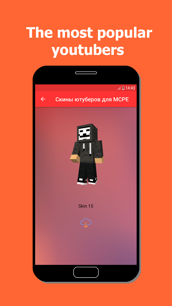 Скачать Скины ютуберов для MCPE 3.0 для Android