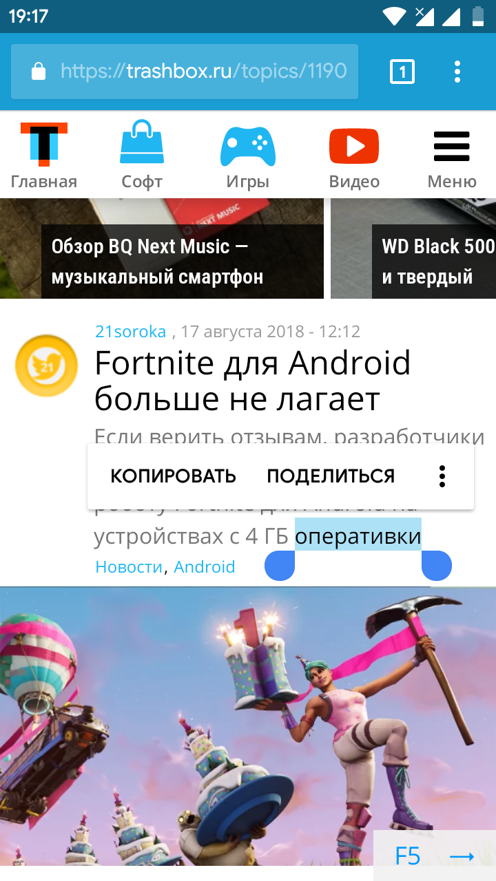 Fortnite для Android больше не лагает