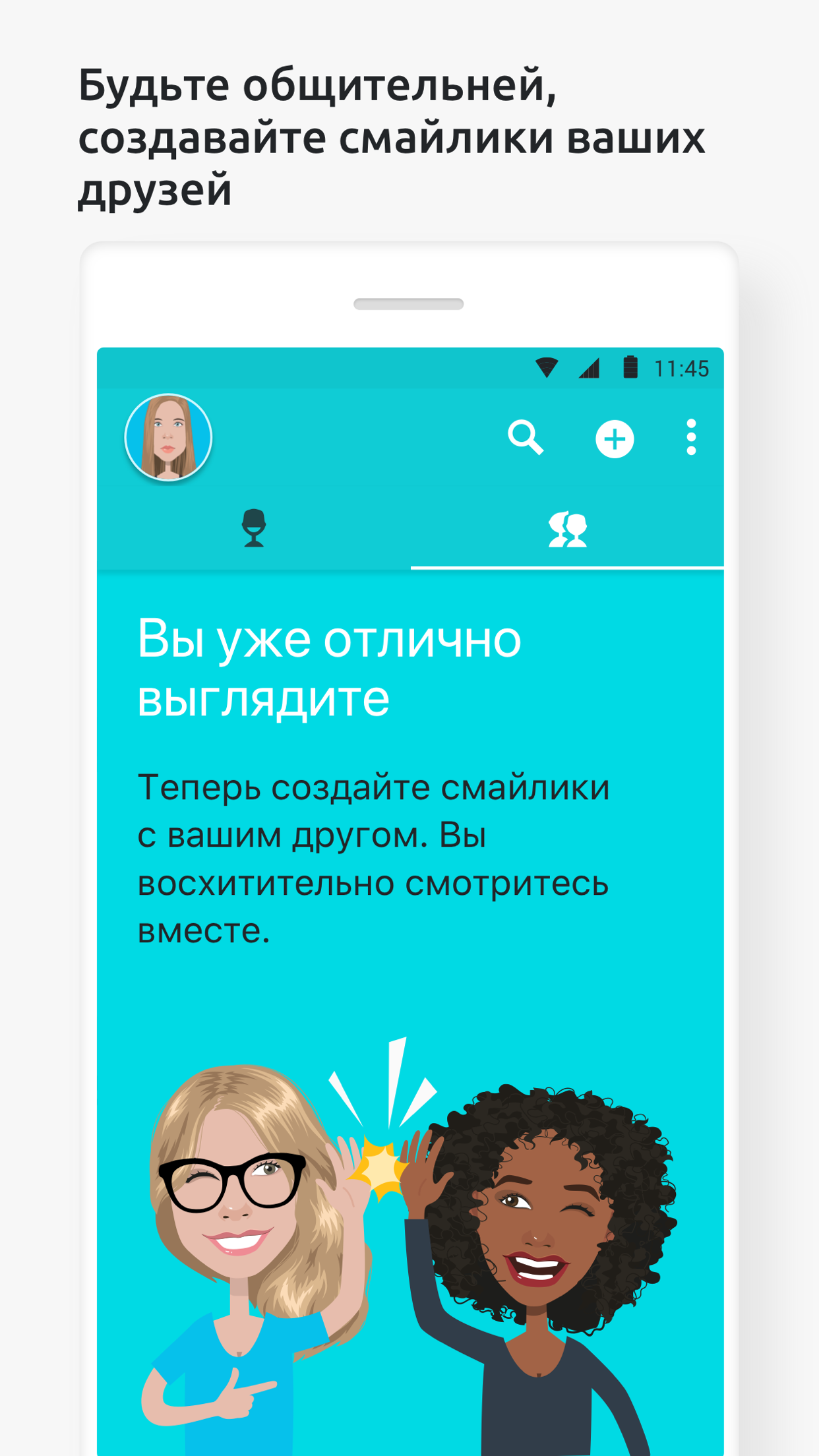 Скачать Миррор – ваши собственные чудо стикеры для Whatsapp 1.34.56 для  Android, iPhone / iPad