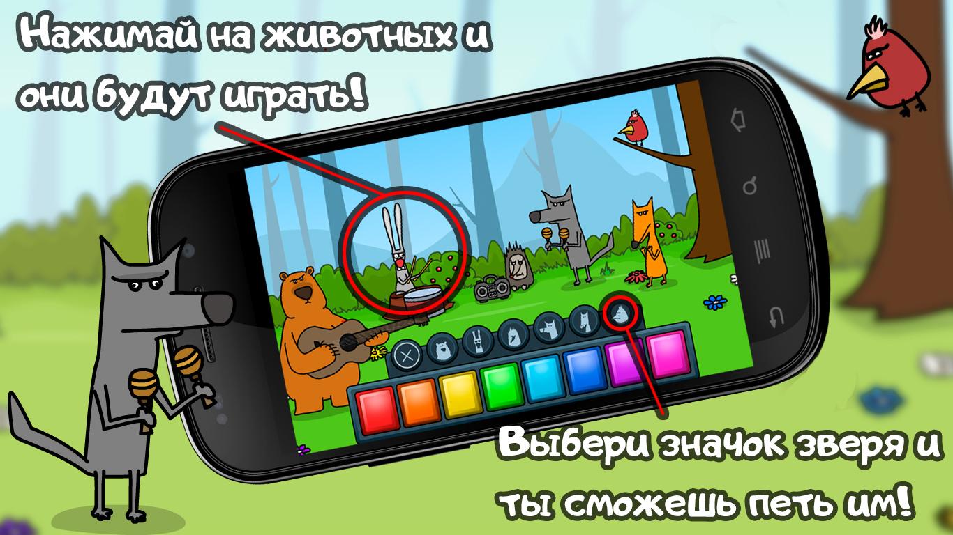 Скачать Детское пианино с животными 1.5 для Android