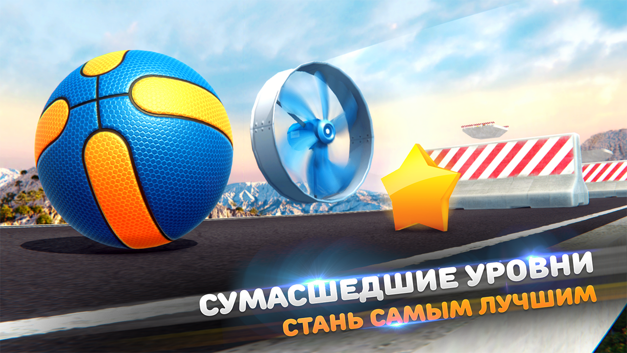 Скачать BasketRoll: Rolling Ball Game 4.0.5 для Android, iPhone / iPad, iPad