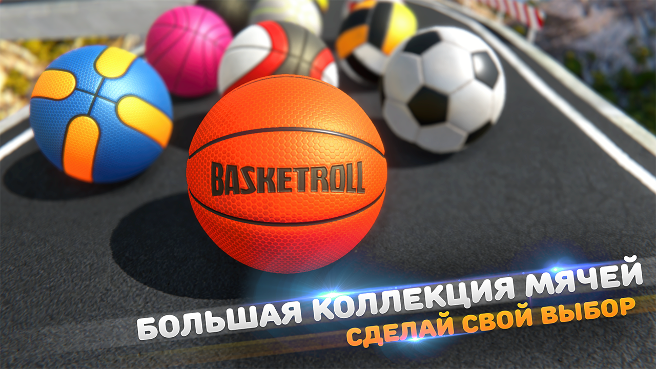 Скачать BasketRoll: Rolling Ball Game 4.0.5 для Android, iPhone / iPad, iPad