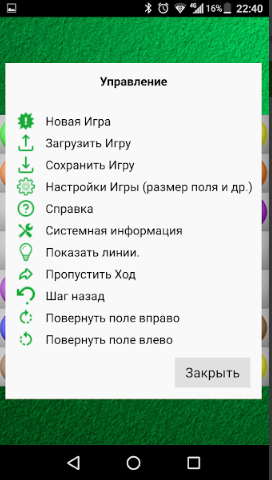 Скачать Классические Линии (Шарики) 2.8.10 для Android