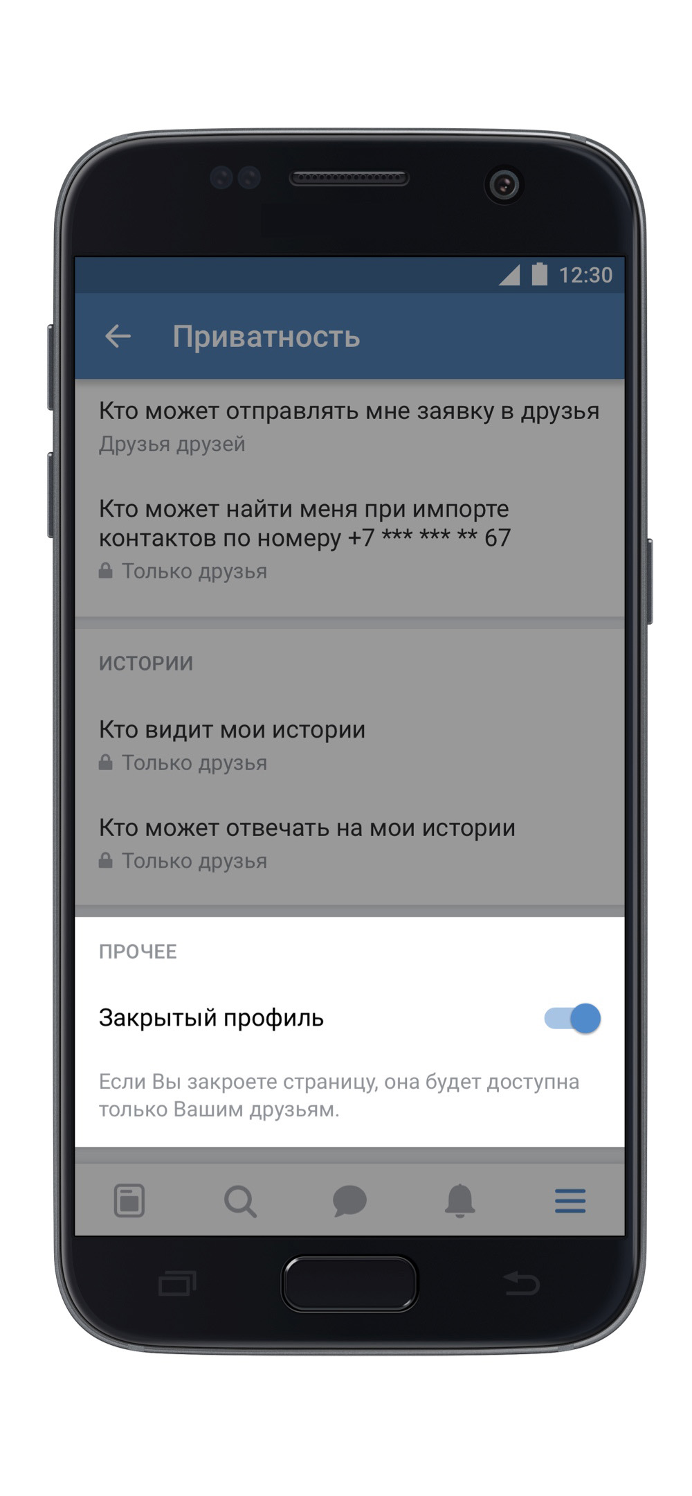 Профиль ВКонтакте теперь можно закрыть от посторонних