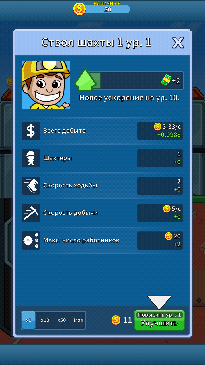 Скачать Idle Miner 4.66.0 для Android