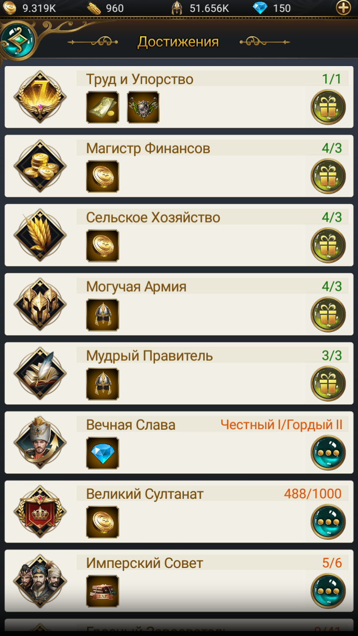 Скачать Великий Султан 5.704 для Android