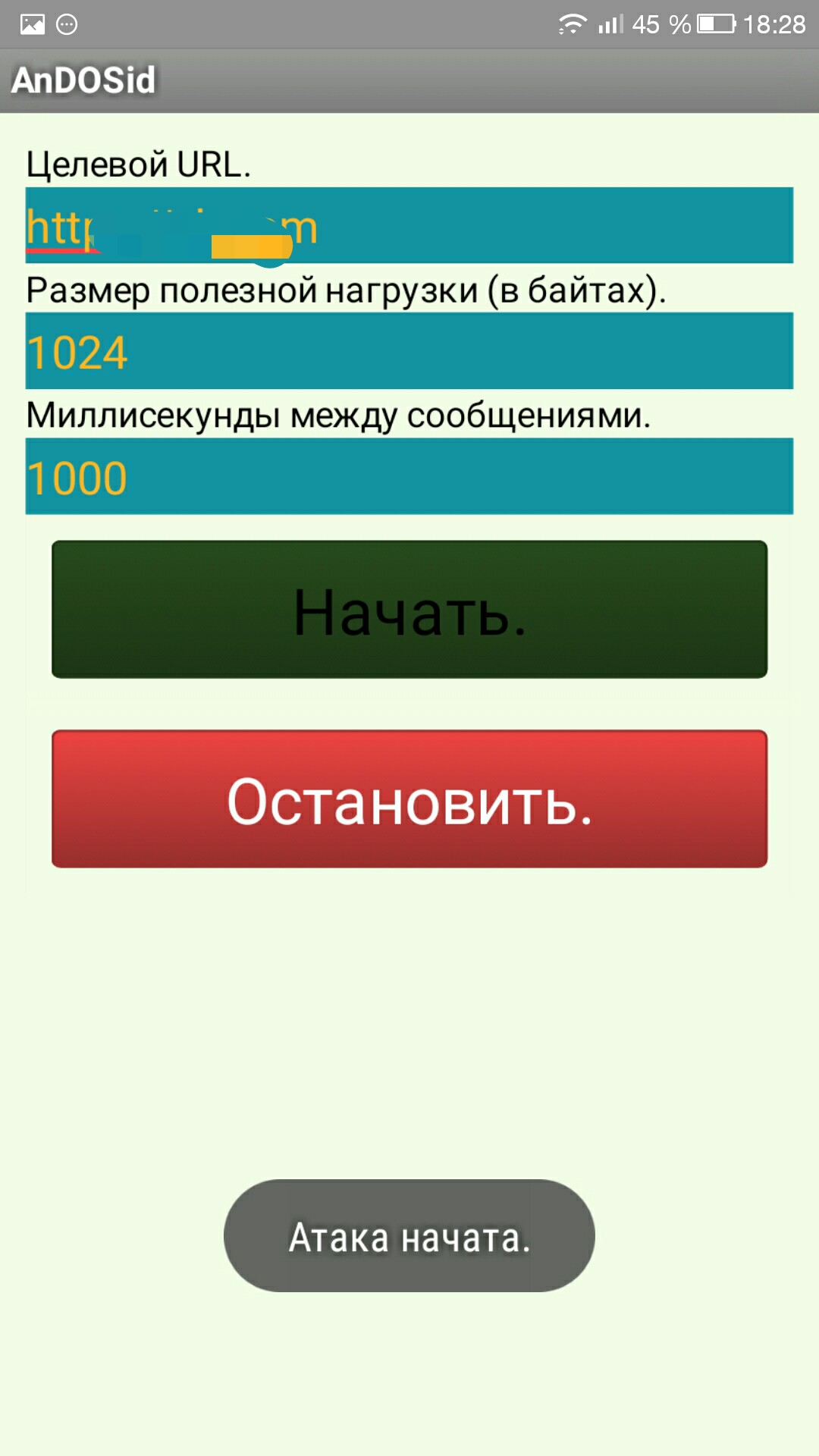 Скачать AnDOSid 1.1 для Android