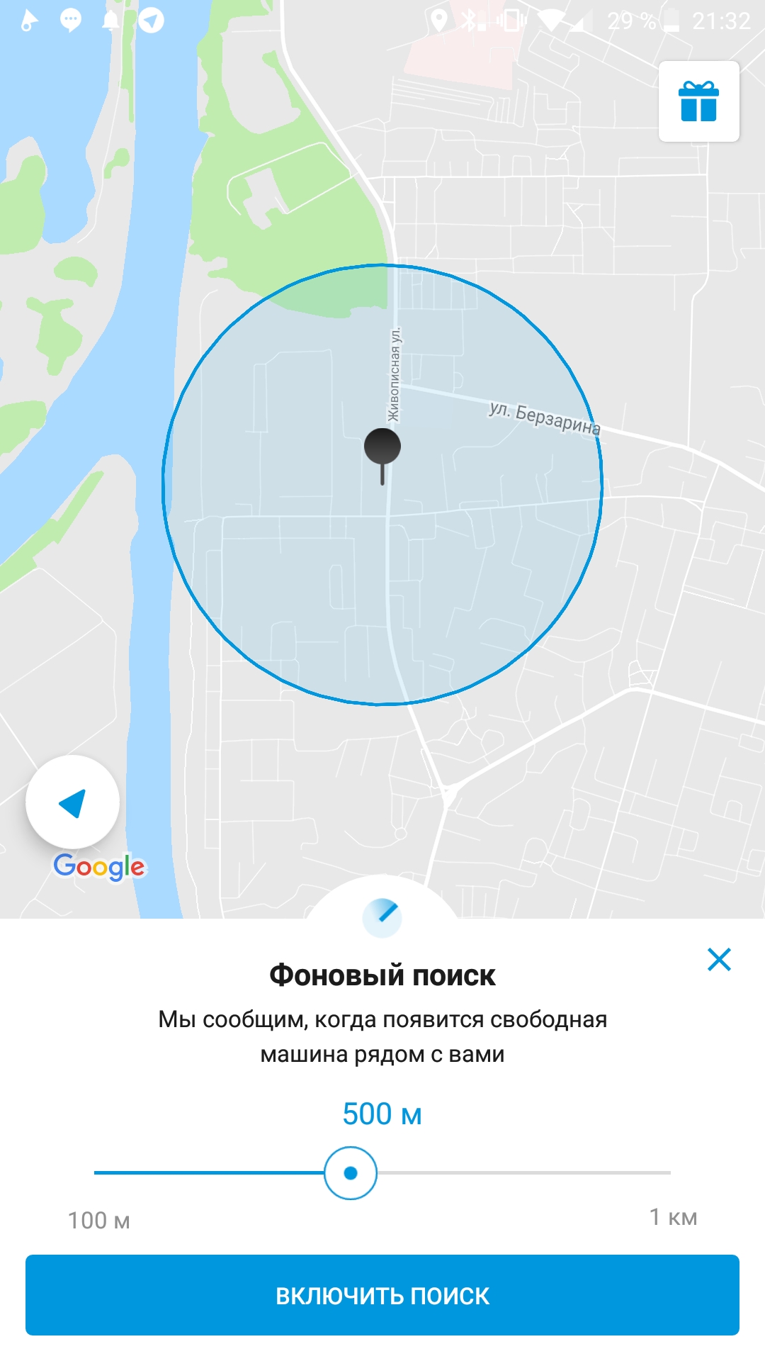 Скачать Московский Каршеринг 2.4.37 для Android