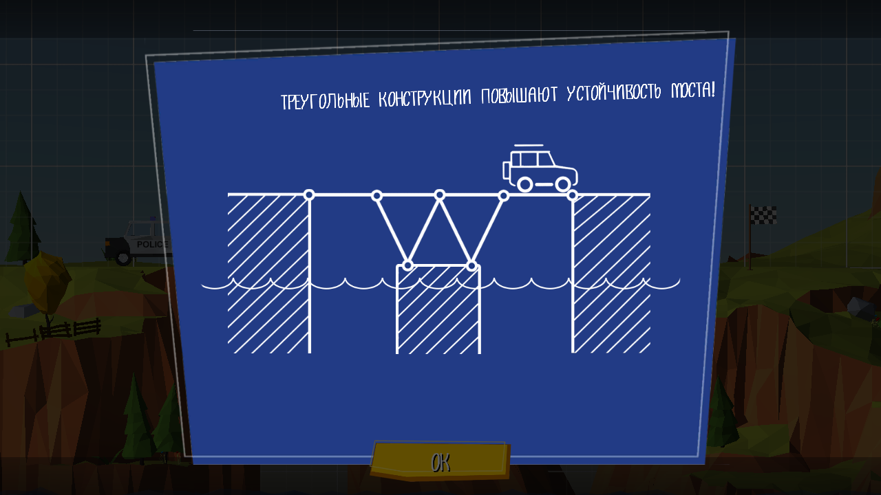 Скачать Build a Bridge! 5.0.0 для Android