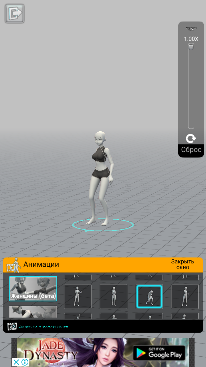 Скачать Easy Pose 1.5.66 для Android