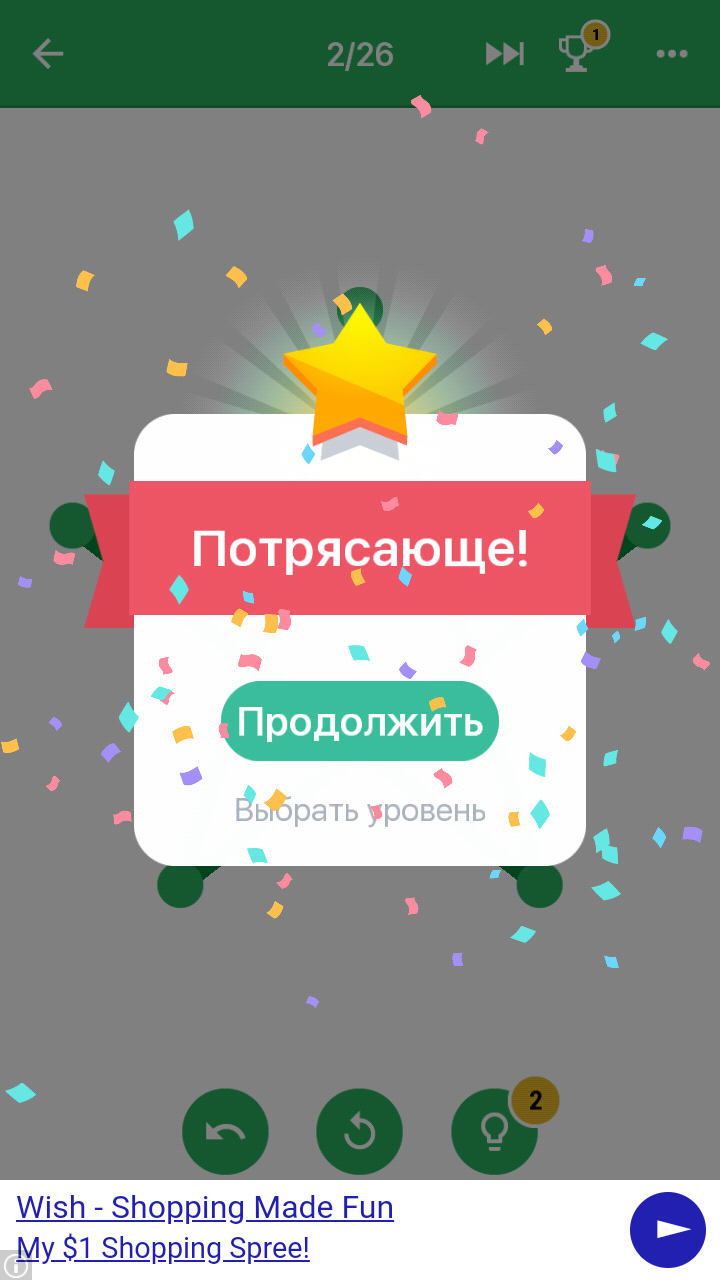 Скачать 1Line 2.2.54 для Android