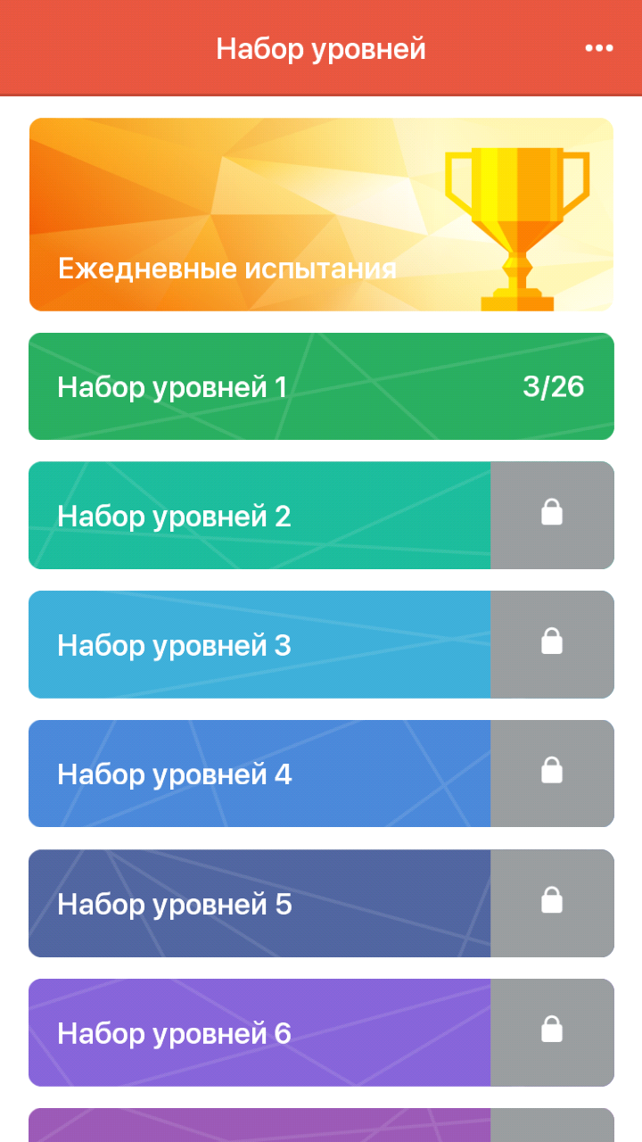 Скачать 1Line 2.2.54 для Android