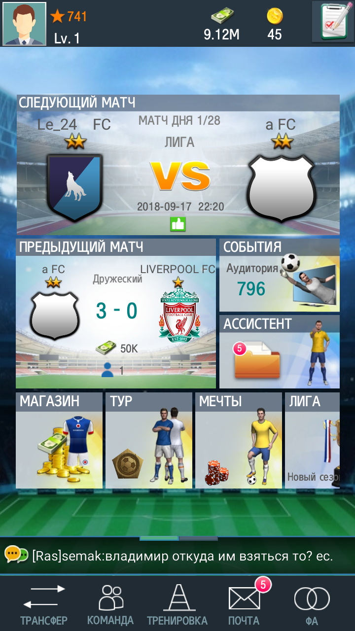 Скачать Top Football Manager 2024 2.8.24 для Android