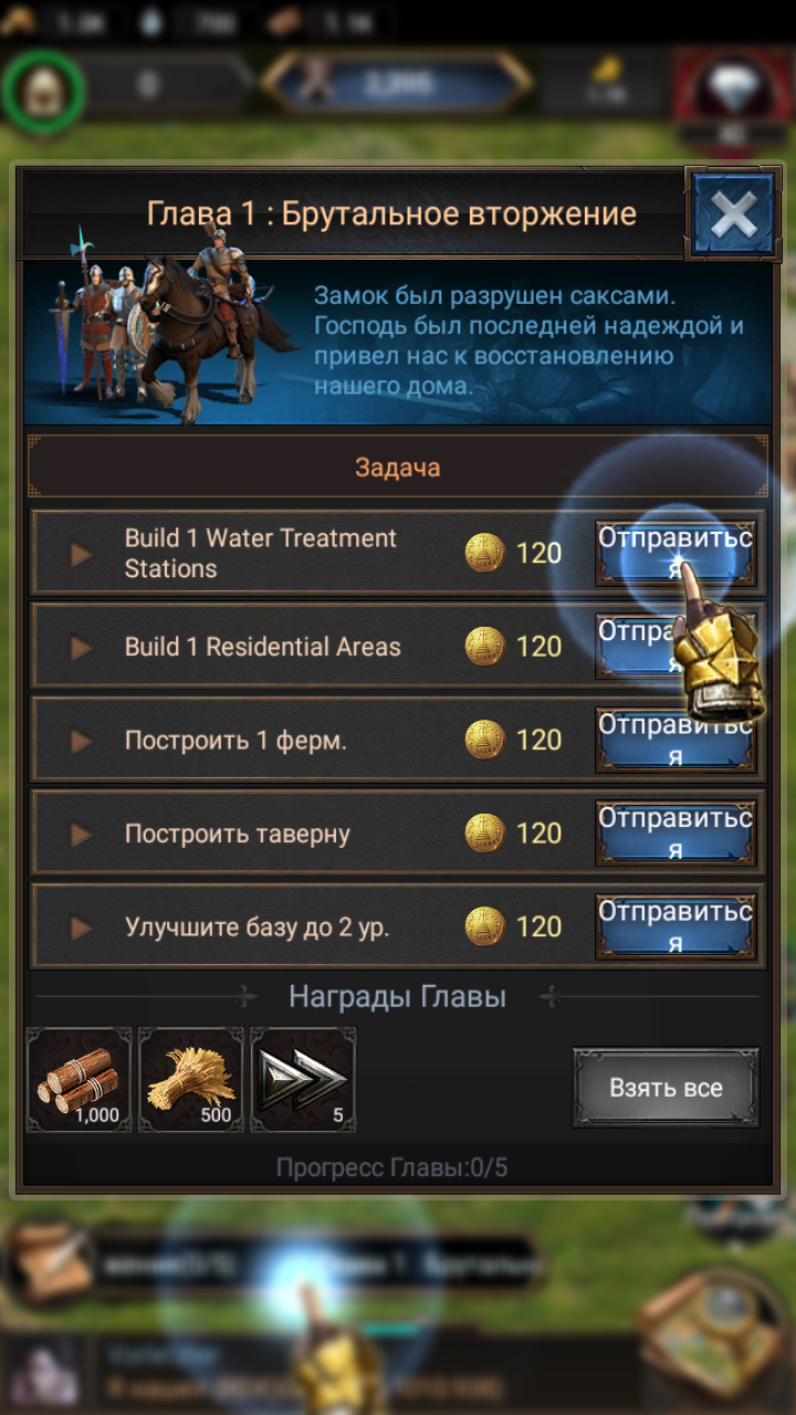 Скачать Rise of Empire 1.250.066 для Android