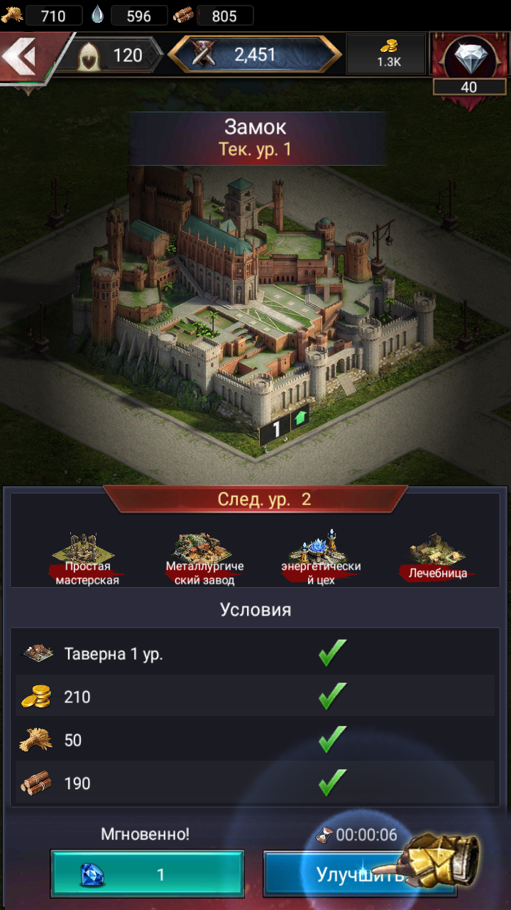 Скачать Rise of Empire 1.250.066 для Android