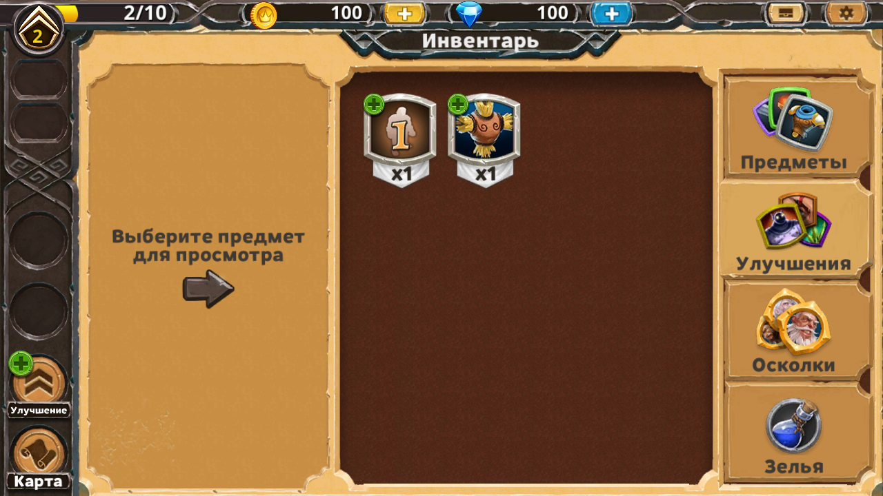 Скачать Warlords of Aternum 1.26.0 для Android