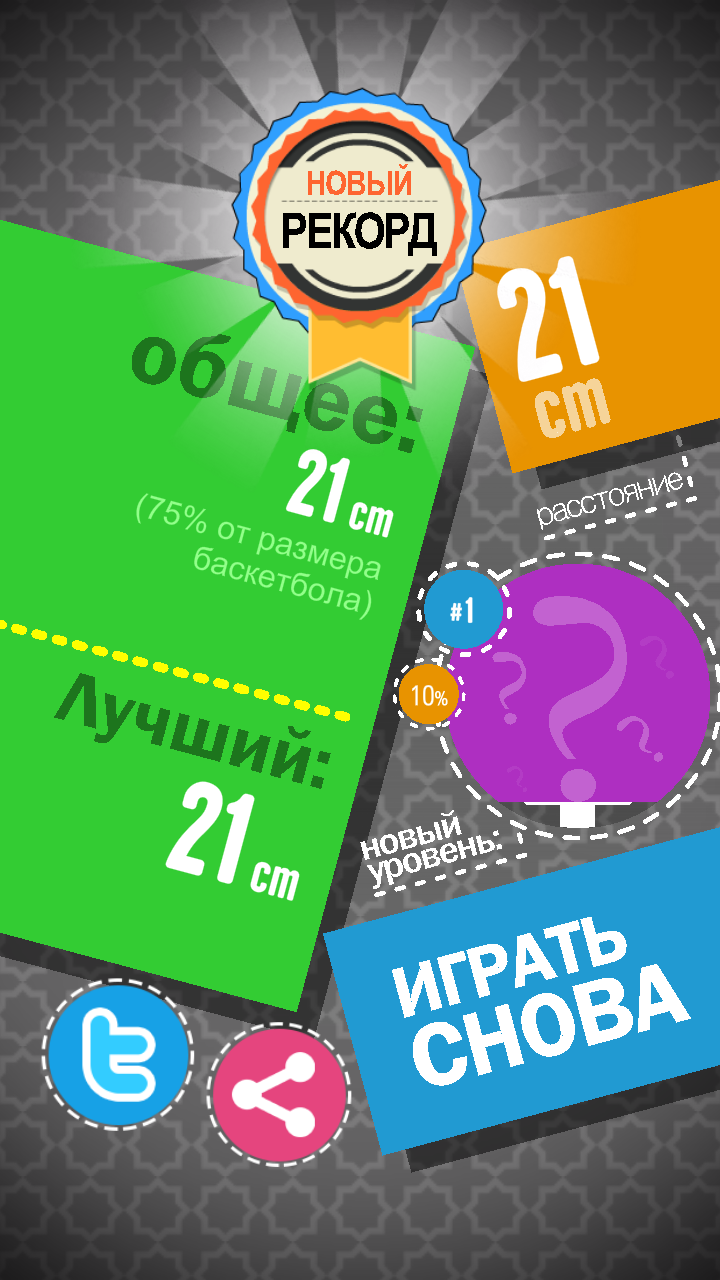 Скачать Умелый палец 5.7.3 для Android