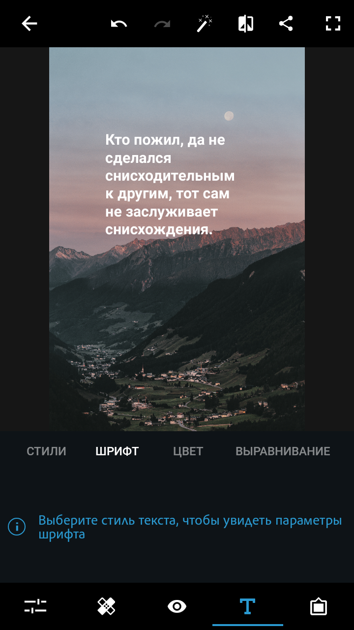 Скачать Adobe Photoshop Express 14.5.120 для Android