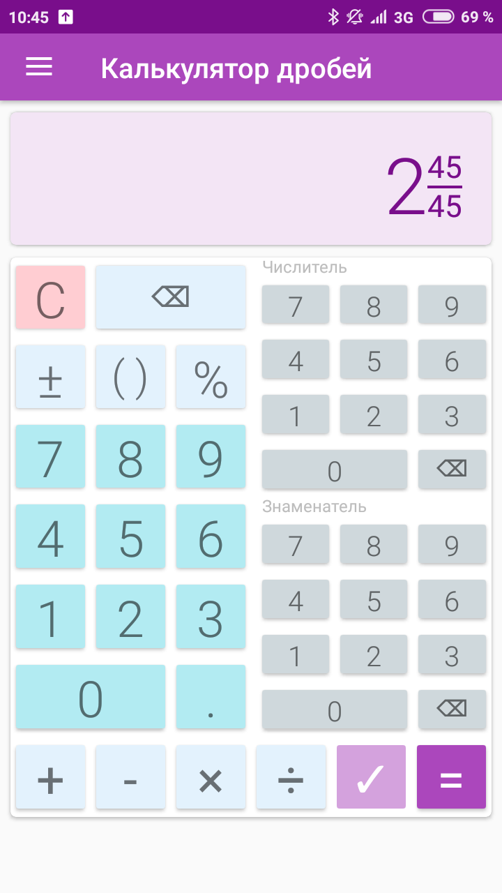 калькулятор дробей на телефоне (98) фото