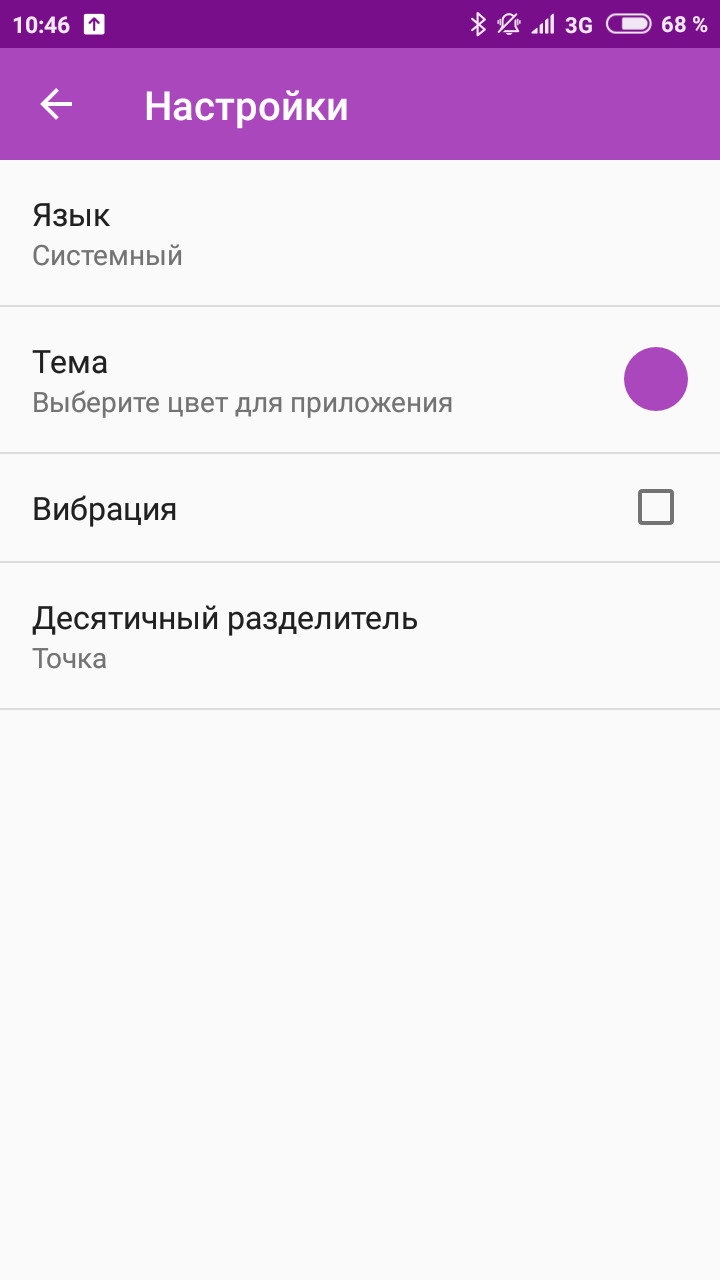 Скачать Калькулятор дробей 2.33 для Android