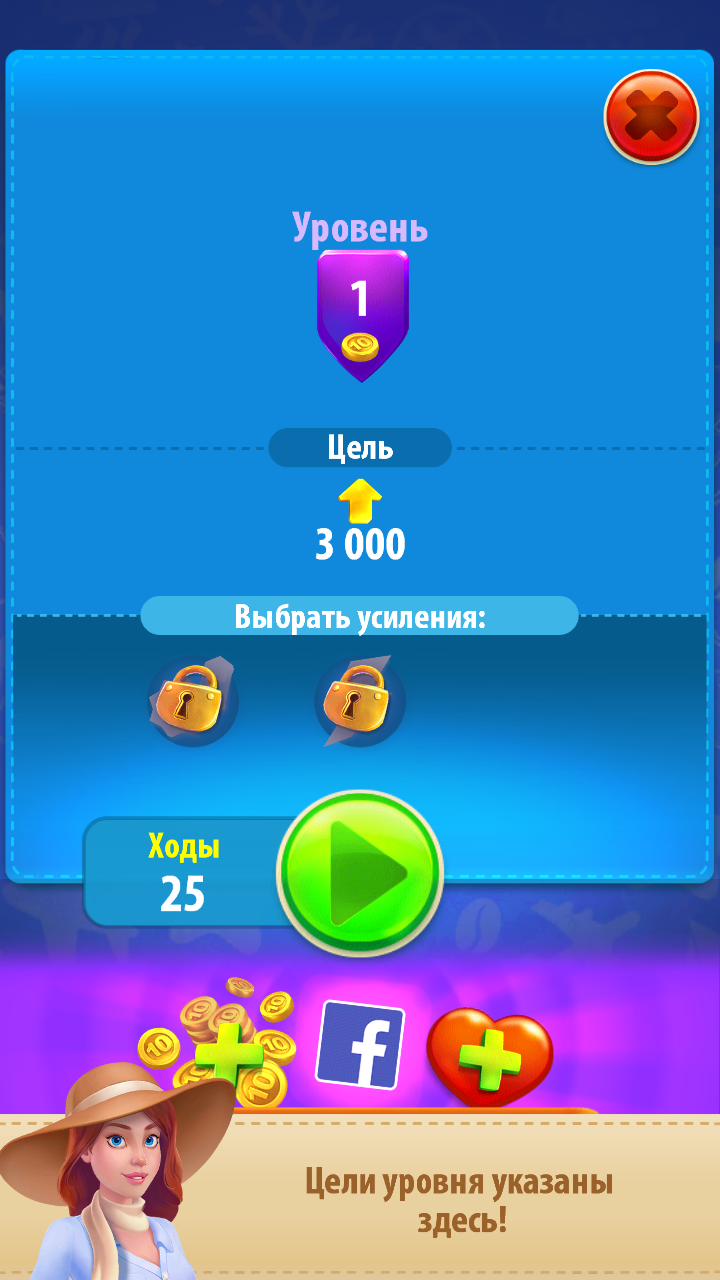 Скачать Конфетки – три в ряд 4.81.0 для Android