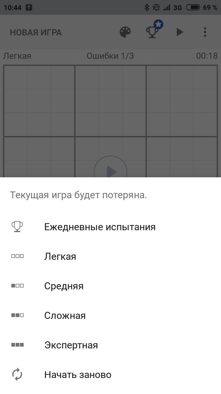 Скачать Судоку 6.12.0 для Android