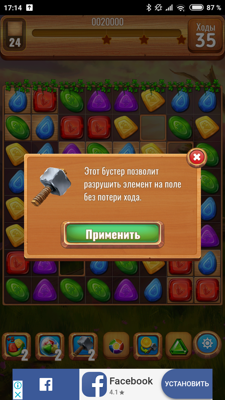 Скачать Драгоценные камни или кристаллы 1.0.419 для Android