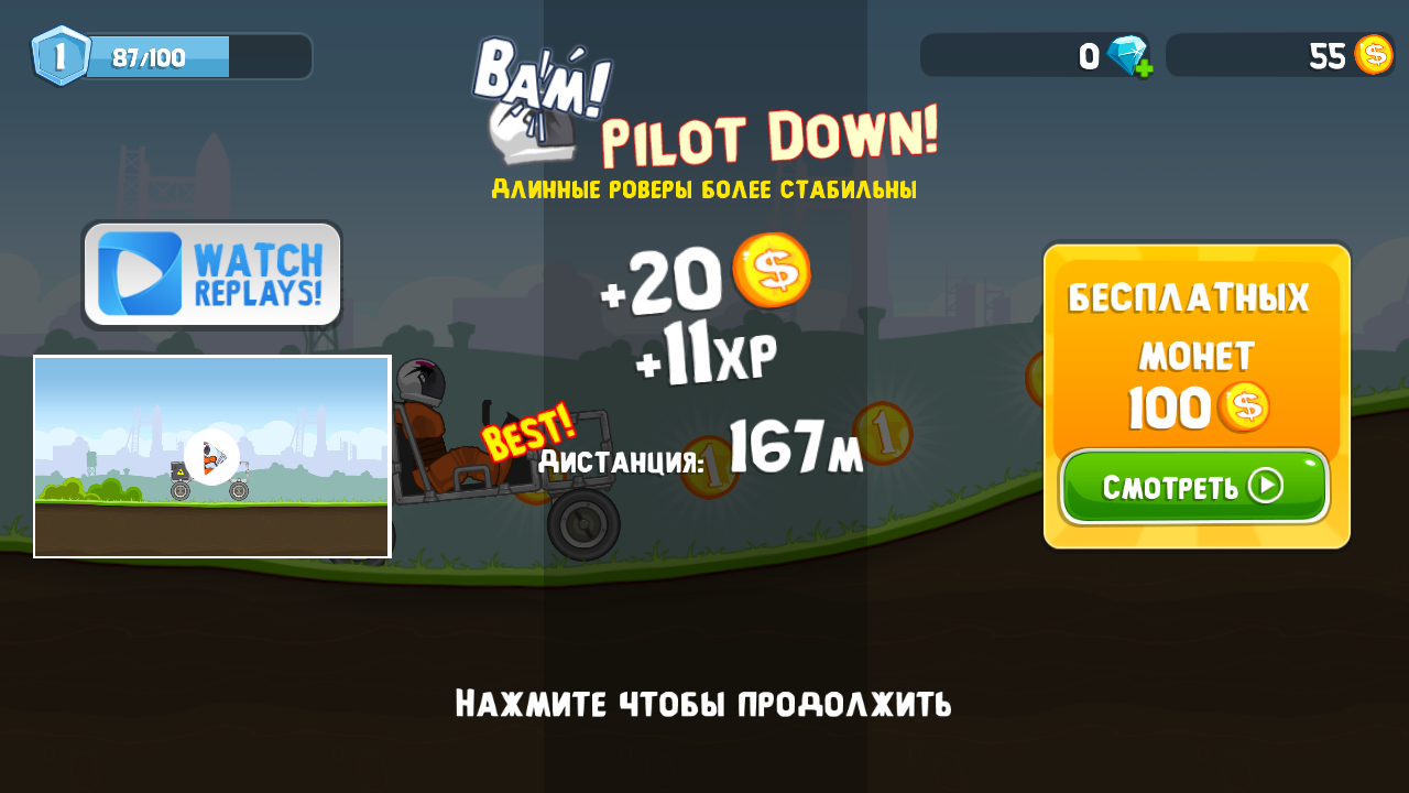 Скачать RoverCraft 1.41.3.141083 для Android