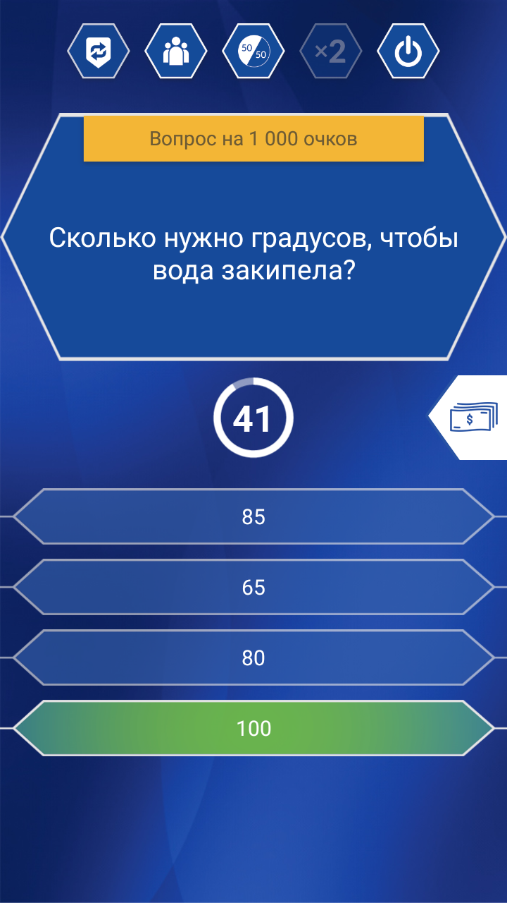 Скачать Миллионер 2023 – интеллектуальная игра 303.163 для Android