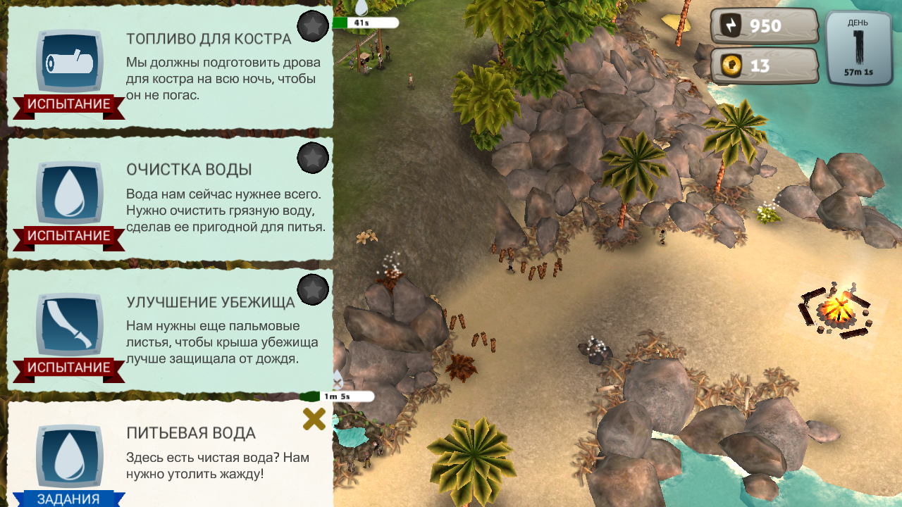 Скачать The Island 1.1.0 для Android