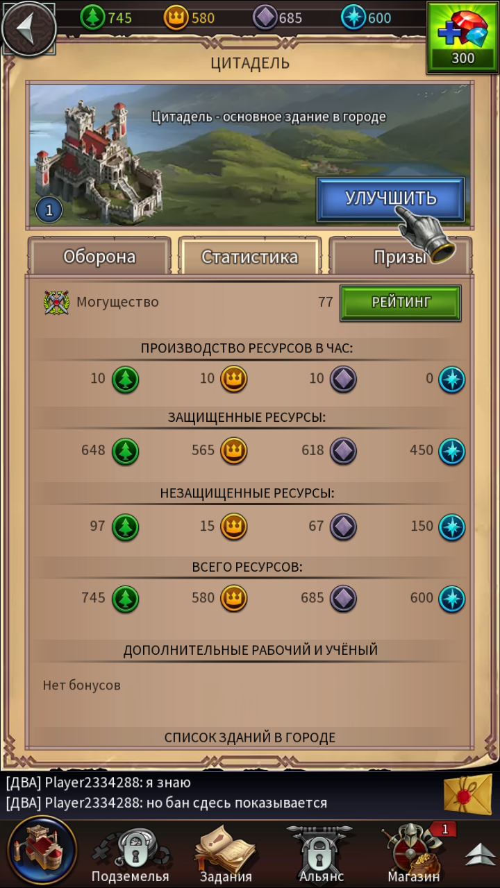 Скачать Gods and Glory 5.8.5 для Android