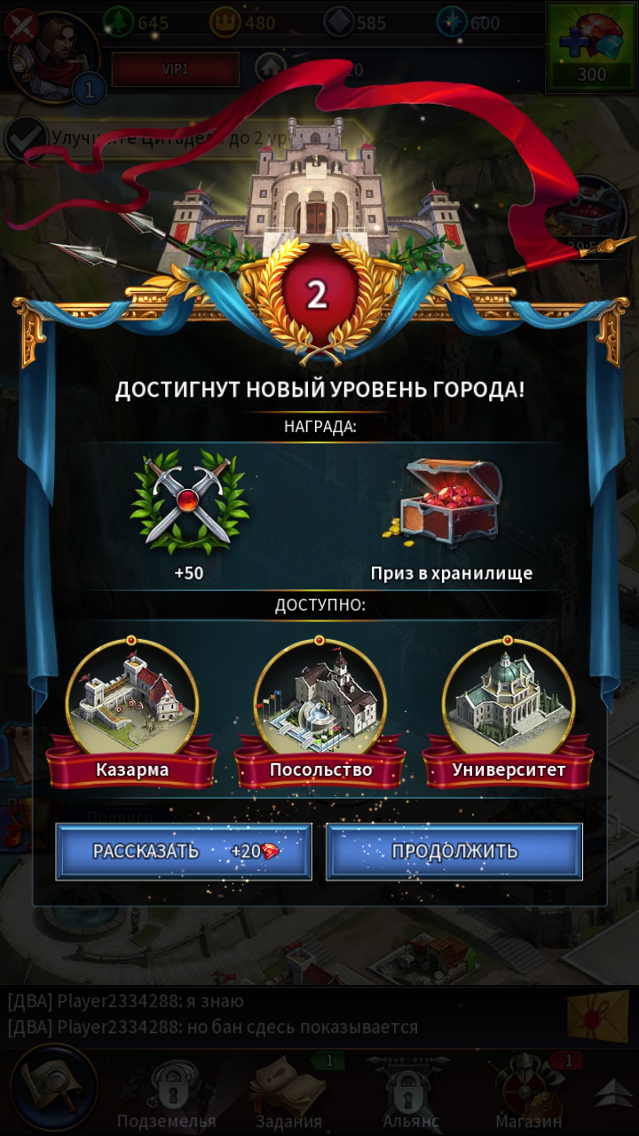 Скачать Gods and Glory 5.8.5 для Android