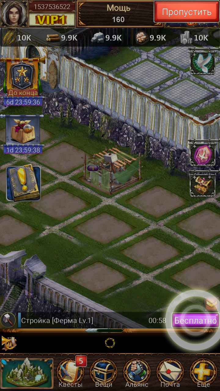 Скачать Legend of Empire 2.6.8 для Android