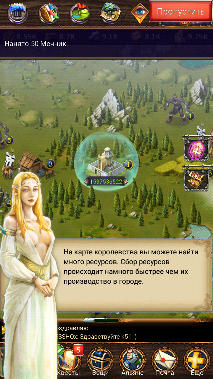 Скачать Legend of Empire 2.6.8 для Android