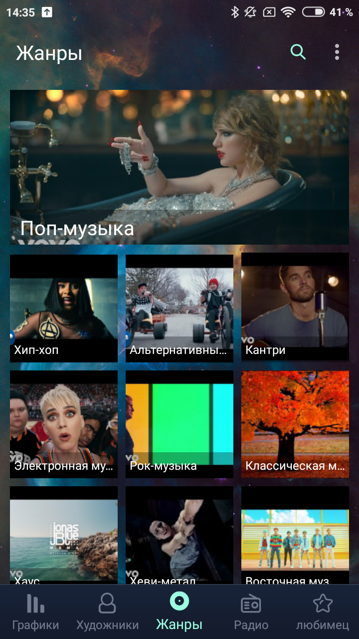 Скачать MH Бесплатная музыка и плеер 8.5 для Android