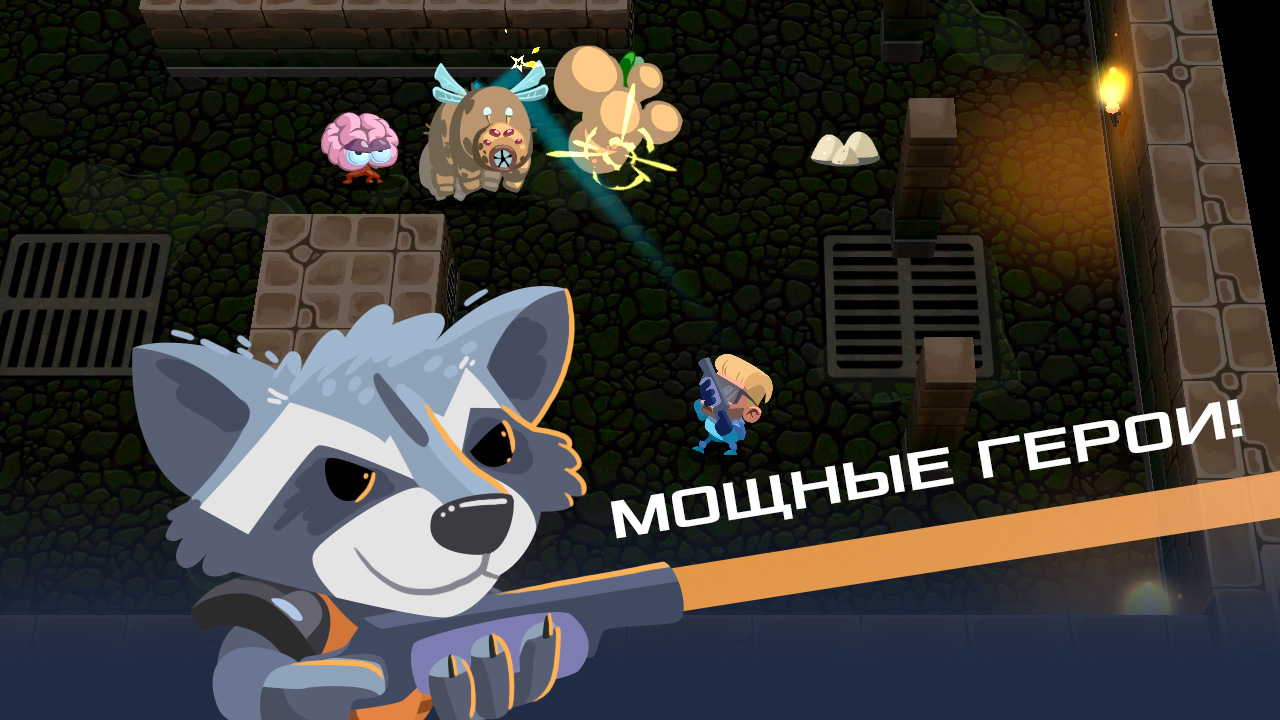 Скачать Dualshot Roguelike 1.94 для Android