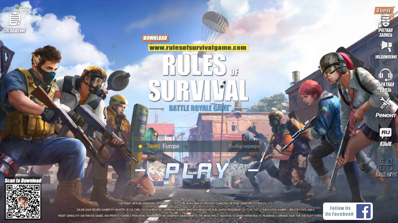 Скачать Rules of Survival 1.610576.601618 для Android