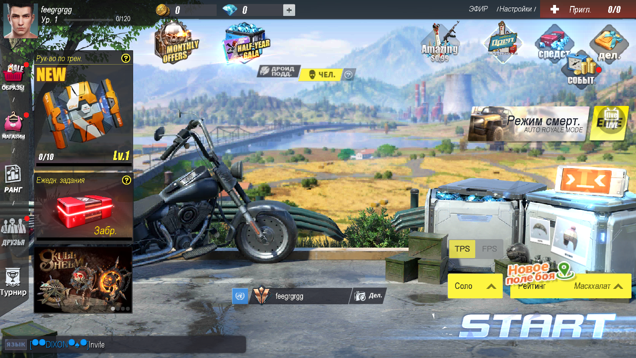 Скачать Rules of Survival 1.610576.601618 для Android